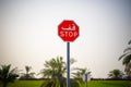 Road signs in the business center. Skyscrapers and construction. Symbol - move without stopping. Stop road sign in the UAE Royalty Free Stock Photo