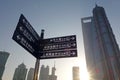 Road signs with modern buildings in shanghai Royalty Free Stock Photo