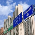 Road signs with skyscrapers on background, Shanghai, China Royalty Free Stock Photo