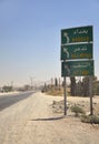 Road signs in Syria Royalty Free Stock Photo