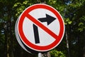 Road street sign - turning is prohibited against the backdrop of a forest close-up Royalty Free Stock Photo