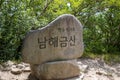 Rock sign of Boriam Buddhist temple in Geumsan Mountain, Namhae County