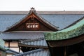 Rooftops of traditional Japanese houses in Gion, Kyoto Royalty Free Stock Photo