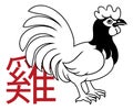 Rooster Chicken Chinese Zodiac Horoscope Year Sign Royalty Free Stock Photo