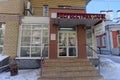 Rosgosstrakh Bank on Bolshaya Pecherskaya 39. Nizhny Novgorod. Russia