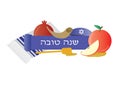 Rosh Hashana Greeting banner