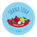 Rosh Hashana Greeting card banner with symbols of Jewish New Year holiday