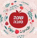 Rosh Hashana, Jewish New Year greeting card with pomegranate, apple and flowers. Vector illustration