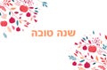 Rosh Hashanah background, floral banner with plants, flowers, apples and pomegranate . Shana Tova, Happy Jewish New Year