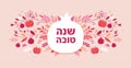 Rosh Hashanah background, floral banner with plants, flowers, apples and pomegranate . Shana Tova, Happy Jewish New Year