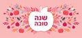 Rosh Hashanah background, floral banner with plants, flowers, apples and pomegranate . Shana Tova, Happy Jewish New Year