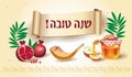 Rosh Hashanah card Shana Tova Hebrew text Template card poster wallpaper sign