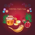 Rosh Hashanah Greeting card Shana Tova Happy Jewish New Year Vintage vector template sign poster wallpaper