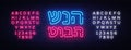 Rosh hashanah greeting card, design template, vector illustration. Neon Banner. Happy Jewish New Year. Greeting text Royalty Free Stock Photo