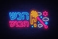 Rosh Hashanah jewish holiday neon banner design template. Happy Jewish New Year. Shana tova greeting card, neon sign Royalty Free Stock Photo