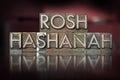 Rosh Hashanah Letterpress Royalty Free Stock Photo