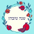 Rosh Hashanah pomegranate greeting card - Jewish New Year. Greeting text Shana tova Royalty Free Stock Photo