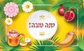 Rosh Hashanah Shana Tova card - Jewish New Year Sukkot Hebrew text poster card sign wallpaper Royalty Free Stock Photo