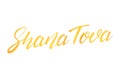 Rosh Hashannah greeting card. Shana Tova hand lettering