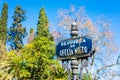 The roundabout of Ofelia Nieto in Seville, Andalusia, Spain