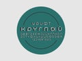 Rounder volume font. Cyrillic Royalty Free Stock Photo