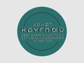 Rounder volume font. Cyrillic