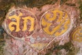 Royal cypher or monograms of Thailand king on rock wall