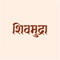 The Royal Seal written in Devanagari Letters. Shivmudra Royalty Free Stock Photo