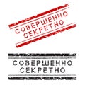 Rubber stamp with text top secret in Russian language, red and black isolated on white background, vector illustration. Royalty Free Stock Photo