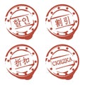 Rubber stamp with word discount in korean, japanese, chinese and russian characters