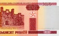 50 rubles Belarus 2000 with the image of the Brest Fortress. Money Belarus Royalty Free Stock Photo