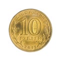 10 rubles coin of Russian Federation dedicated to the 1150th anniversary of the birth of the Russian State isolated on a white Royalty Free Stock Photo