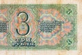 3 rubles of the USSR 1938, a fragment of a banknote for design. Money of the Soviet Union Royalty Free Stock Photo