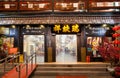 The Ruifuxiang Silk Store in Beijing,China