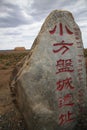 Ancient Chinese Silk Road ruins, four Chinese characters on the screen are translated as `small Fangpan castle`