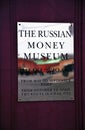 The Rusian money museum in Peter and Pauls fortress in Saint-Petersburg, Russia.