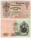 Russia 1809: 25 Rubles Royalty Free Stock Photo