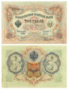 RUSSIA - 1905: 3 rubles