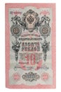 RUSSIA - CIRCA 1909 a banknote of 10 rubles macro Royalty Free Stock Photo