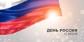 Russia day, vector banner, greeting card, illustration Royalty Free Stock Photo