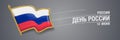 Russia day vector banner, greeting card. Russian wavy flag in 12th of June patriotic holiday Royalty Free Stock Photo