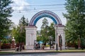 Russia, Khabarovsk, July 14, 2020: Gates to the city recreation Park on the Central street of the city of Khabarovsk