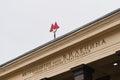 A large red letter M on the facade of a building with columns. Symbol of the Moscow Metro designation. A bright large