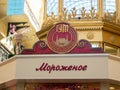 10.04.2021 Russia, Moscow. Gum store on Red Square. Ice cream shop signboard