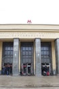 Russia, Moscow: entrance to Partizanskaya metro station. Ground lobby, facade