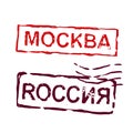 Russia and Moscow stamps Royalty Free Stock Photo