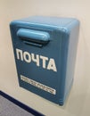 Russia Post Letter Box Mail Russian Mailbox Container Outdoor Public Message Snail Mail Box Postal Service Private Send Document