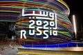 Russia or Russian pavilion at the Expo 2020 Dubai UAE