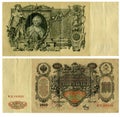 Russia's old money. 100 rubles 1910