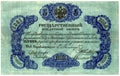 Russia's old money. 5 rubles 1861